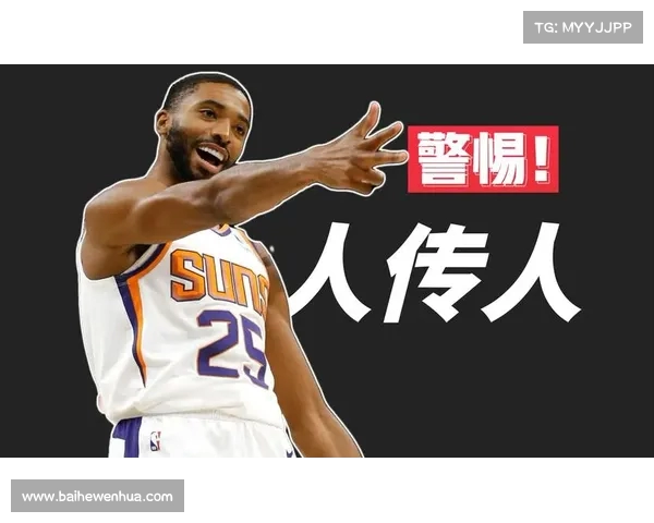 NBA庆祝动作大盘点:那些经典瞬间成就球场传奇 NBA庆祝动作大盘点:那些经典瞬间成就球场传奇
