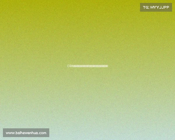 CBA最有价值球员评选揭晓谁将成为赛季的最高荣誉获得者