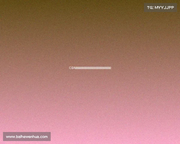 CBA最有价值球员评选揭晓谁将成为赛季的最高荣誉获得者