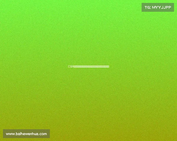 CBA最有价值球员评选揭晓谁将成为赛季的最高荣誉获得者